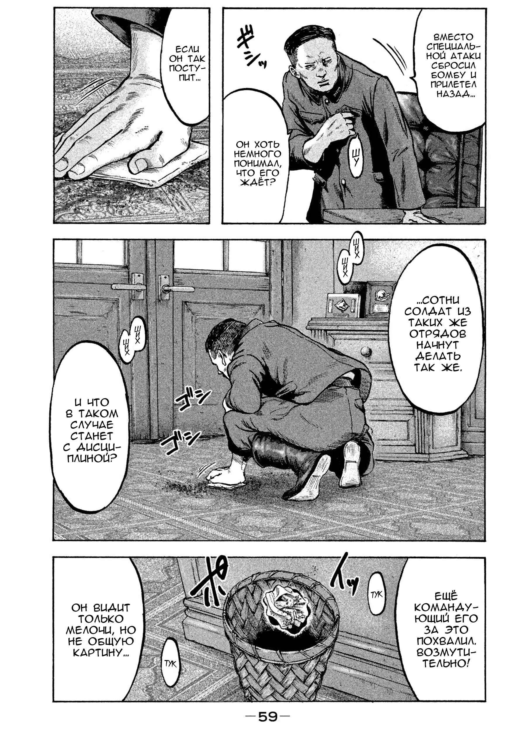 Immortal Special Attack Soldier Chapter 29 - Page 17