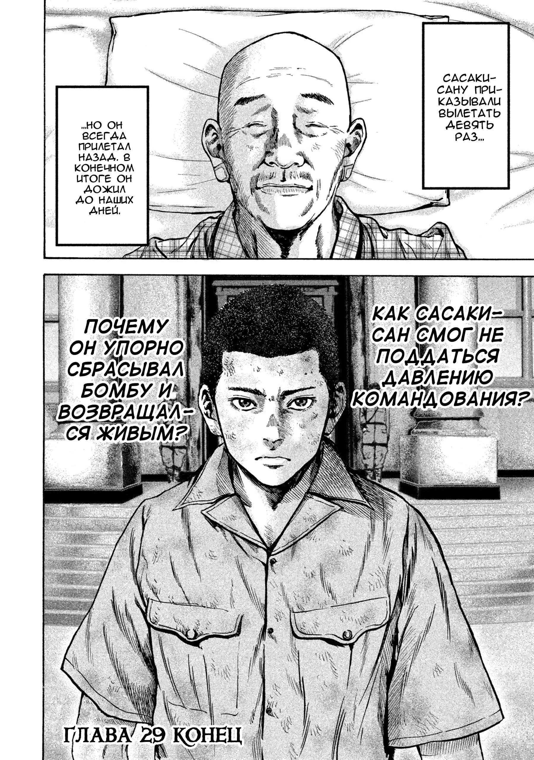 Immortal Special Attack Soldier Chapter 29 - Page 20