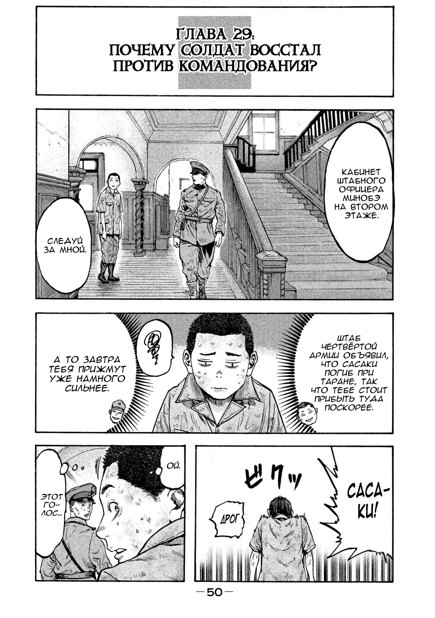 Immortal Special Attack Soldier Chapter 29 - Page 8