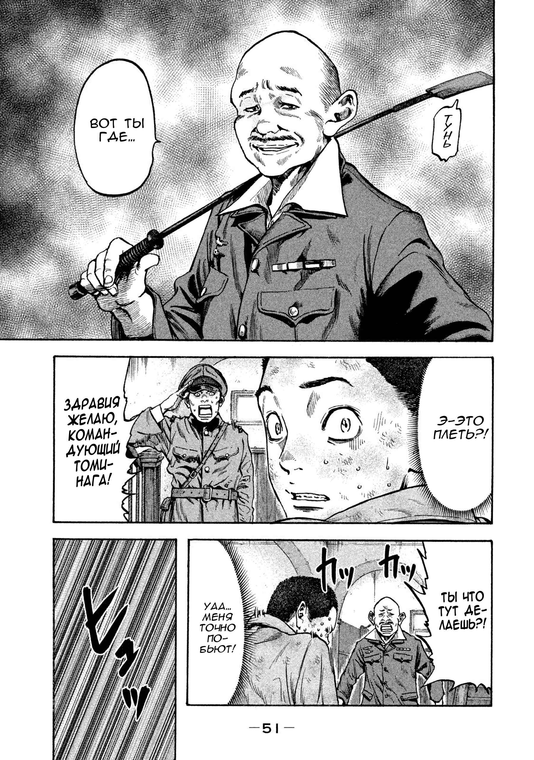 Immortal Special Attack Soldier Chapter 29 - Page 9