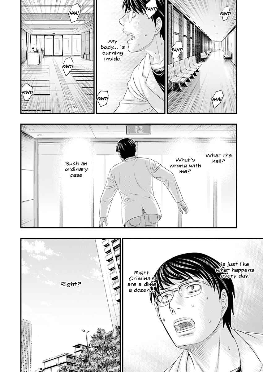 D.Diver Chapter 1 - Page 26