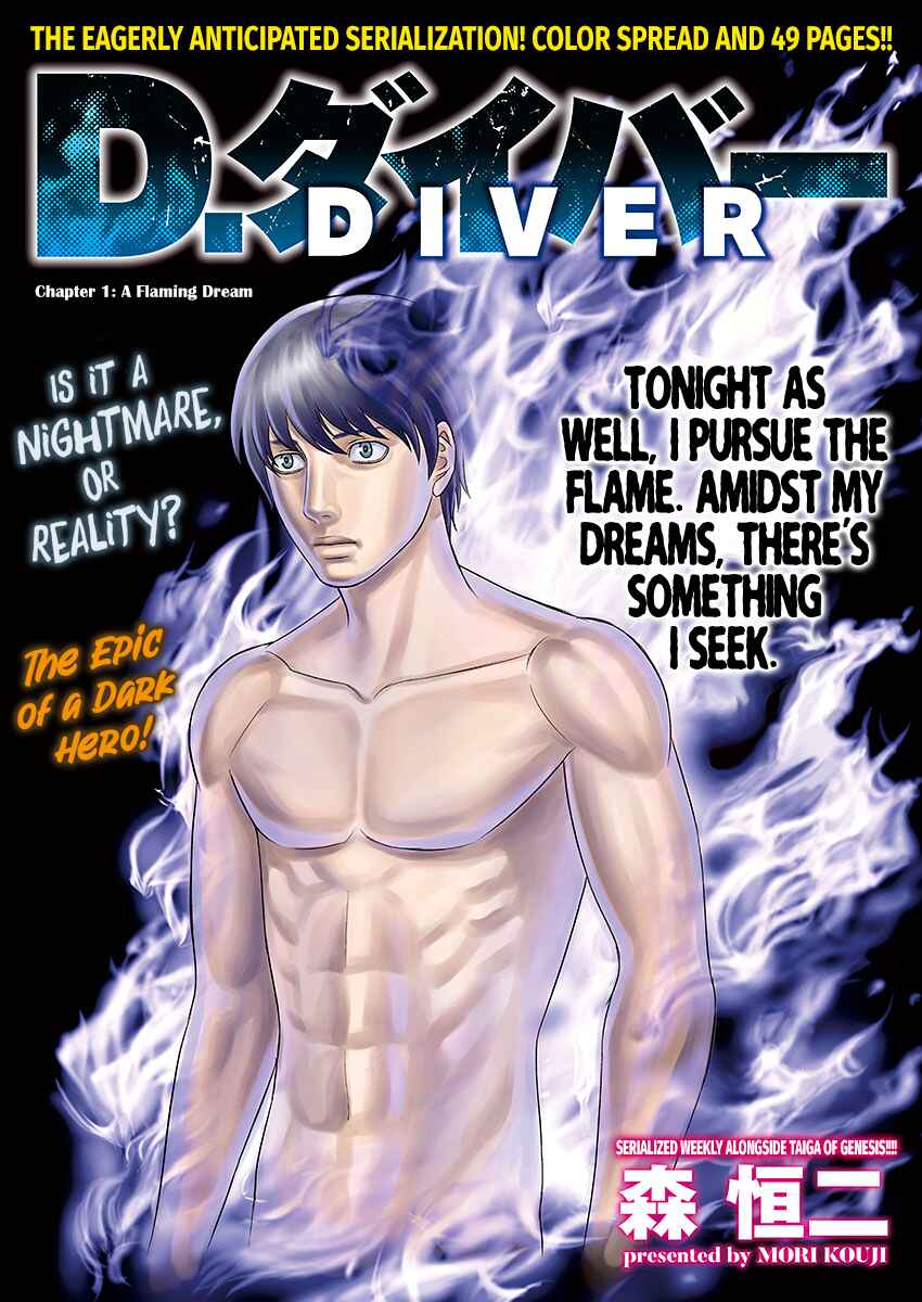 D.Diver Chapter 1 - Page 4