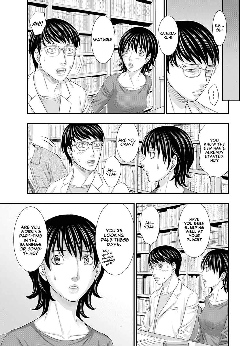 D.Diver Chapter 1 - Page 45