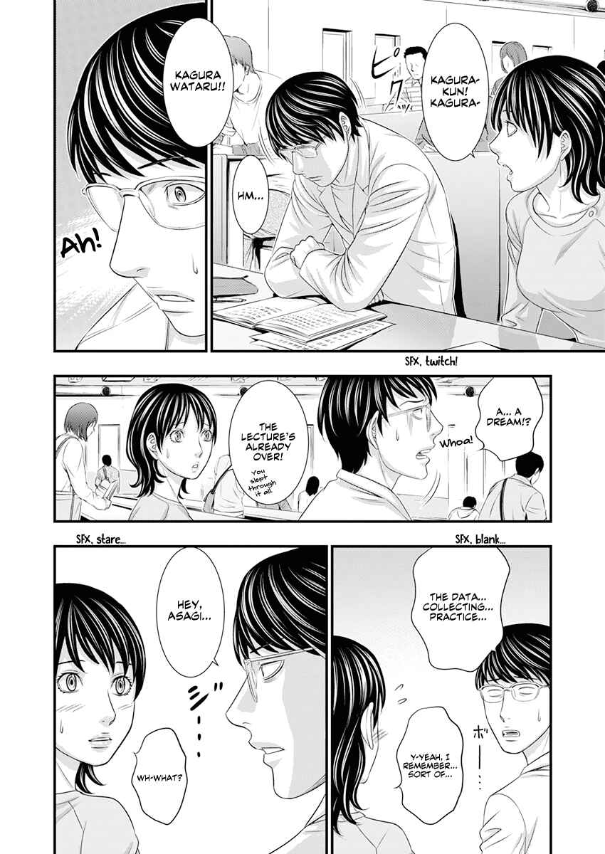 D.Diver Chapter 1 - Page 8