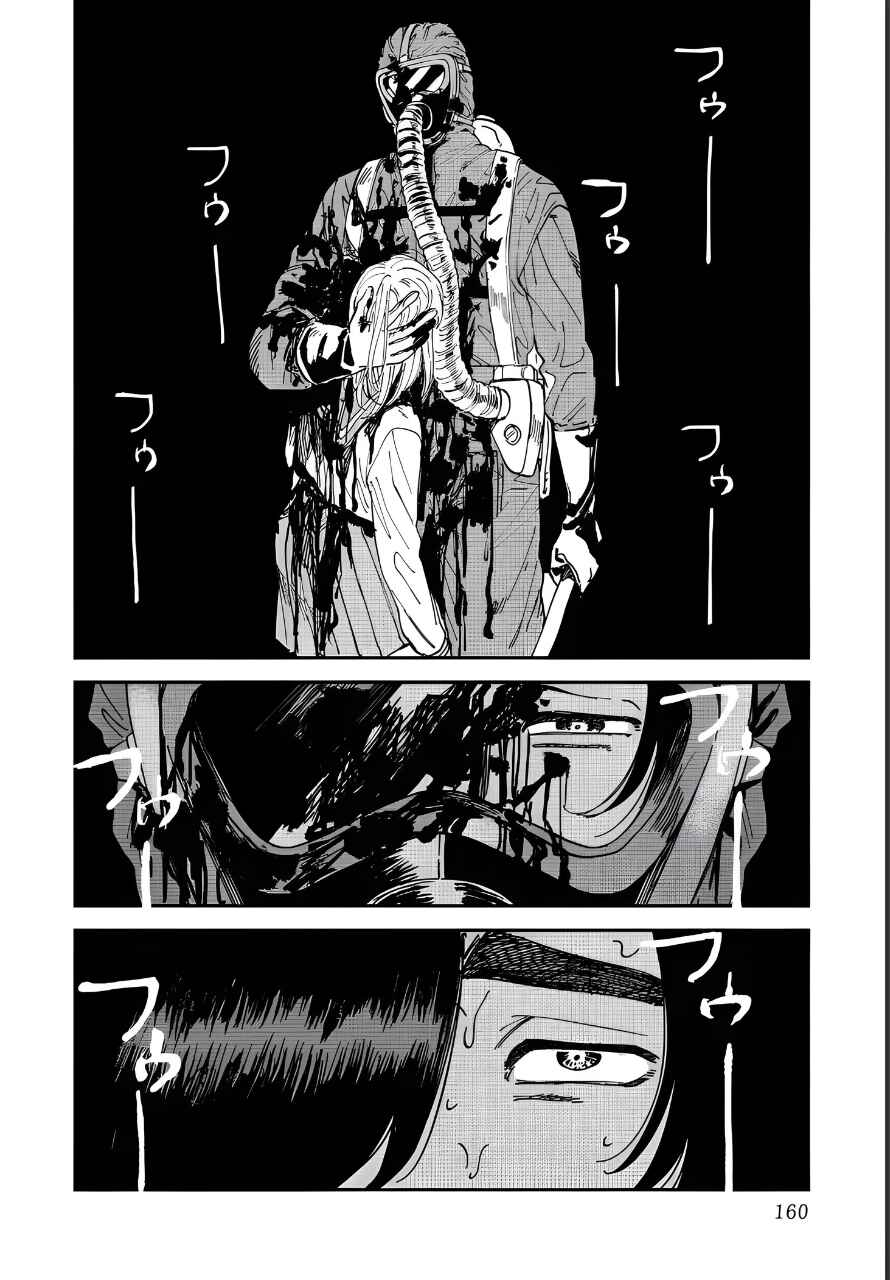 Iyagatteru Kimi ga Suki Chapter 45 - Page 22