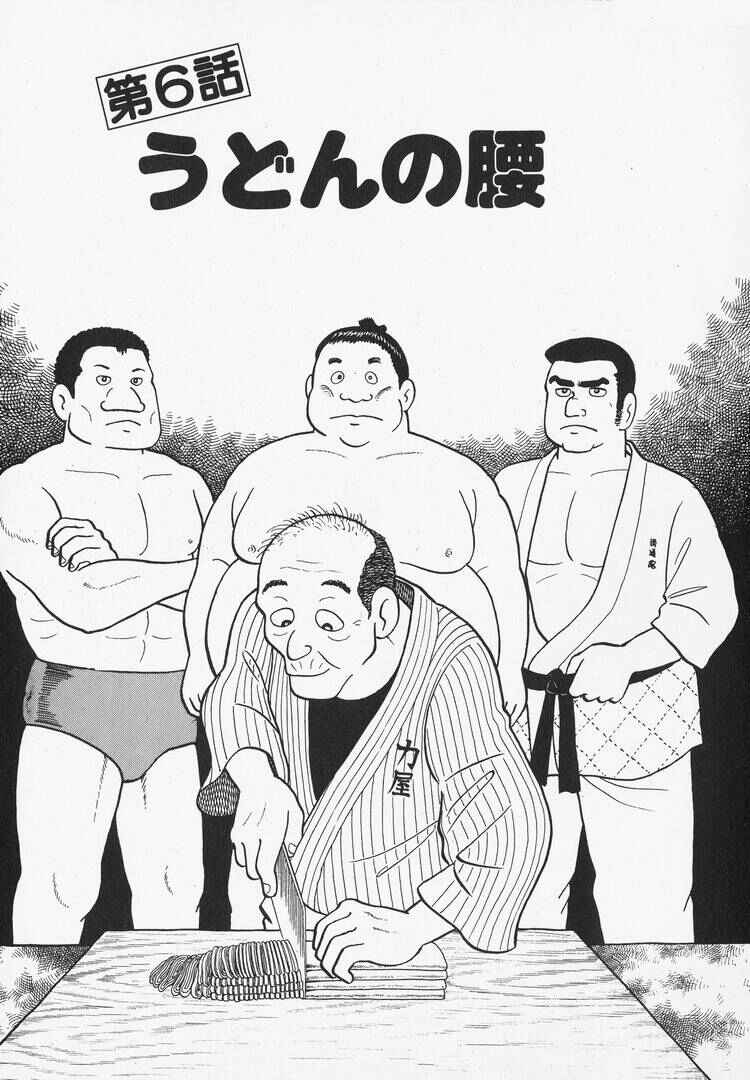 Oishinbo Chapter 32 - Page 1
