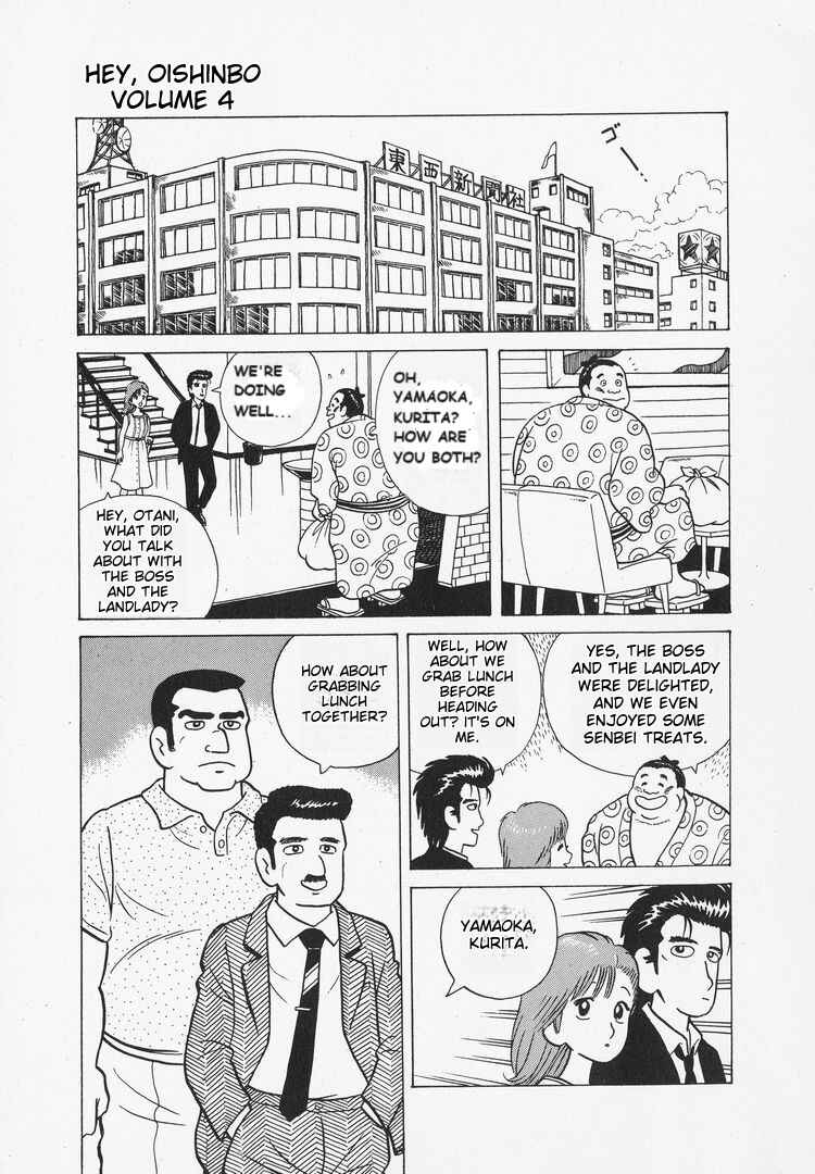 Oishinbo Chapter 32 - Page 13
