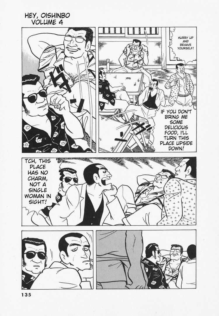Oishinbo Chapter 32 - Page 17