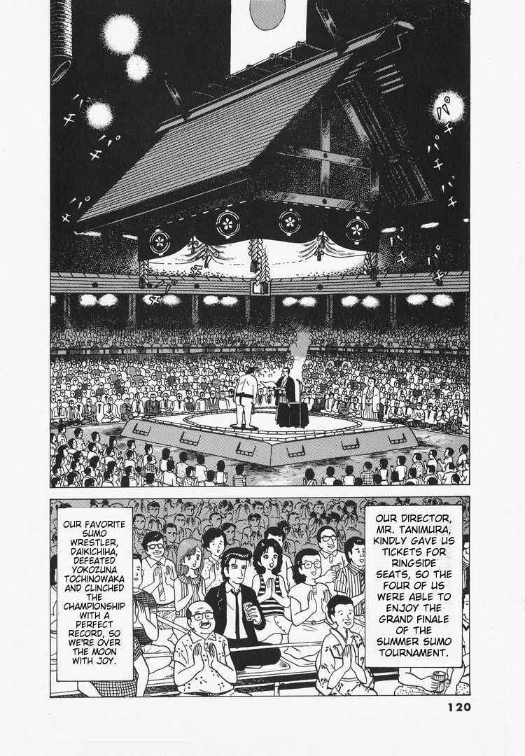 Oishinbo Chapter 32 - Page 2