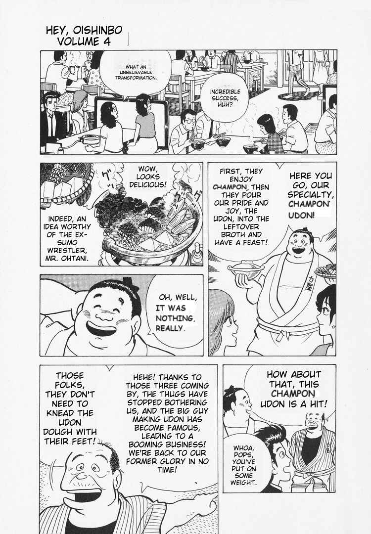 Oishinbo Chapter 32 - Page 21