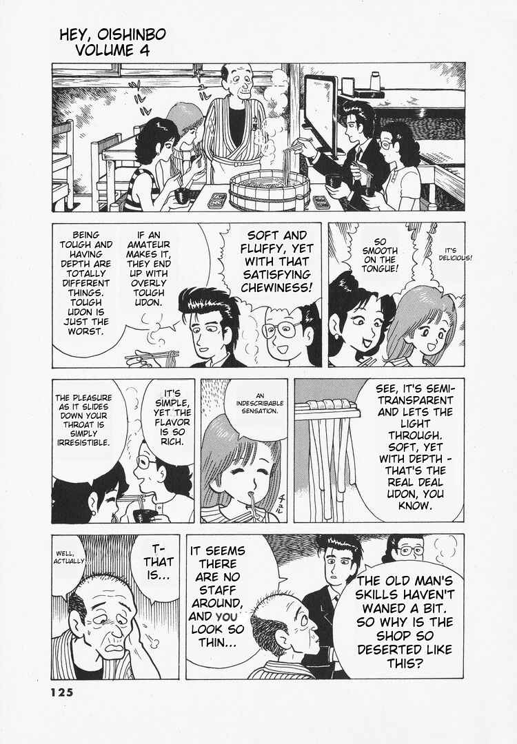 Oishinbo Chapter 32 - Page 7