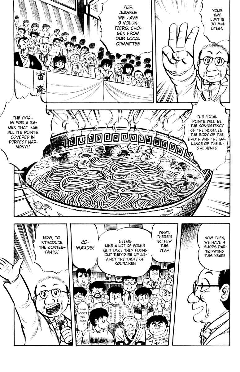 Mister Ajikko Chapter 9 - Page 15