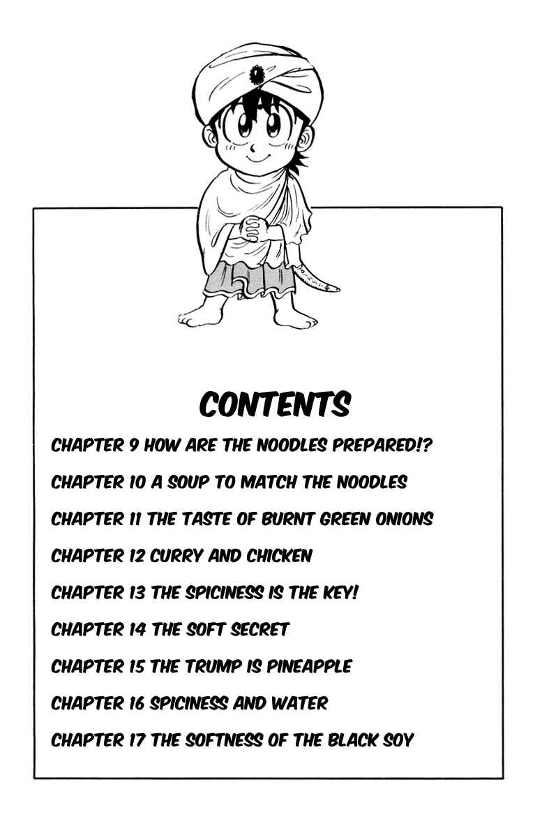 Mister Ajikko Chapter 9 - Page 4