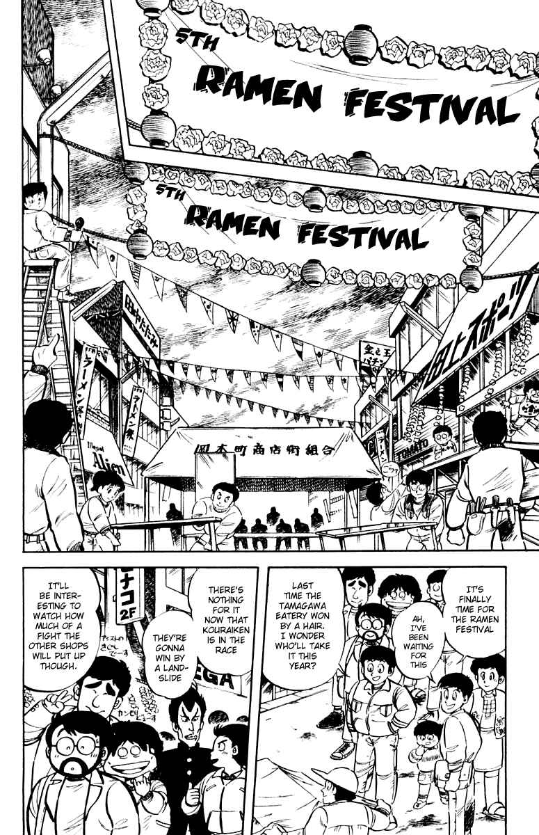 Mister Ajikko Chapter 9 - Page 6