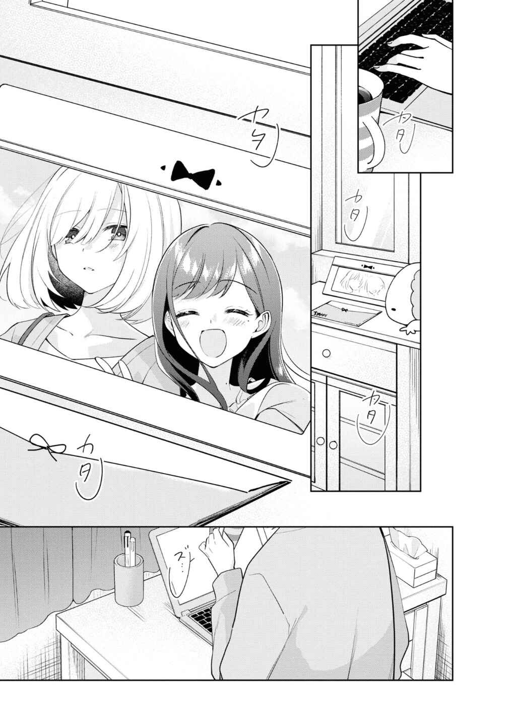 Kimi ni Okuru Eien Chapter ? - Page 2