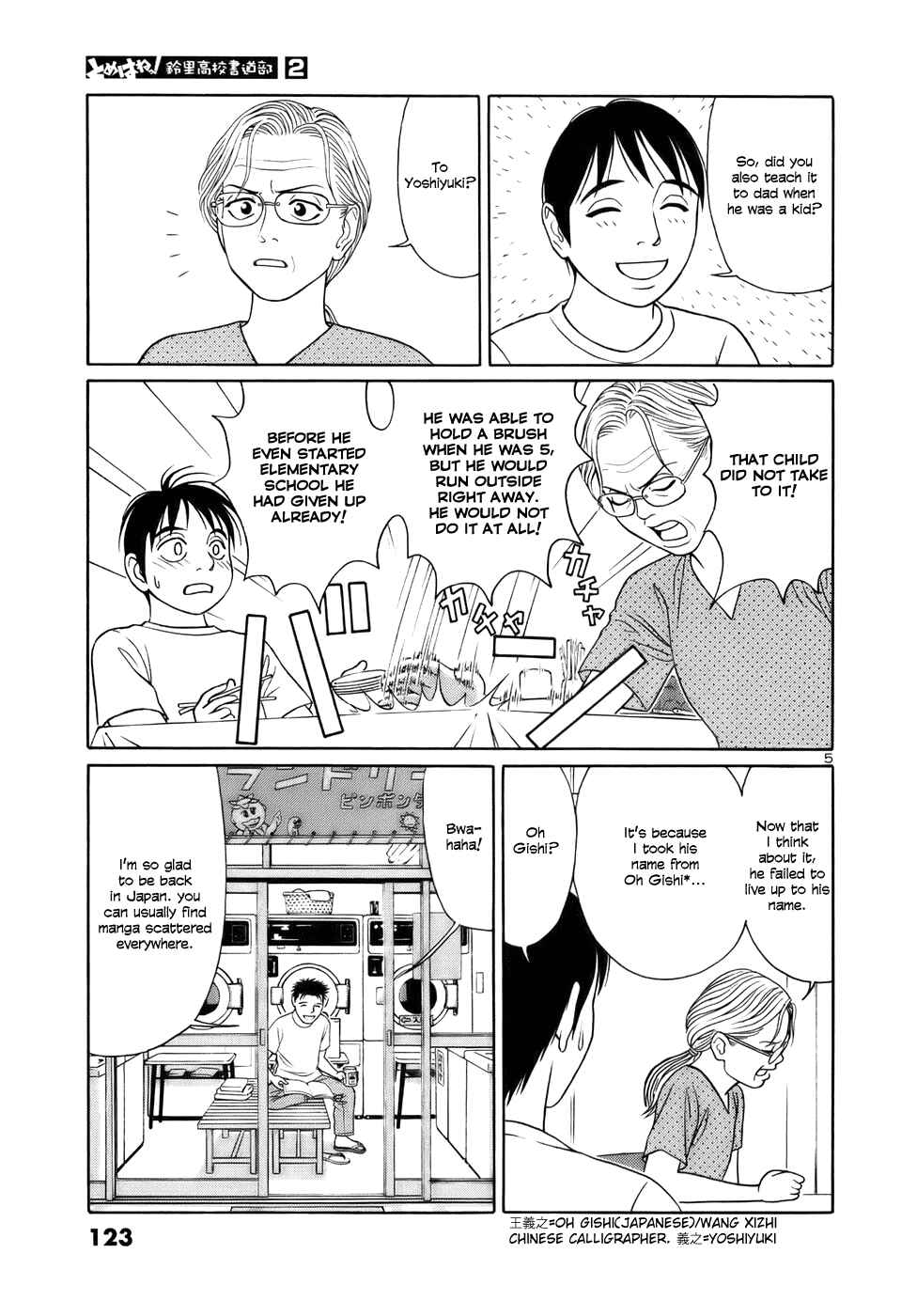 Tomehane! Suzuri Koukou Shodoubu Chapter 19 - Page 5