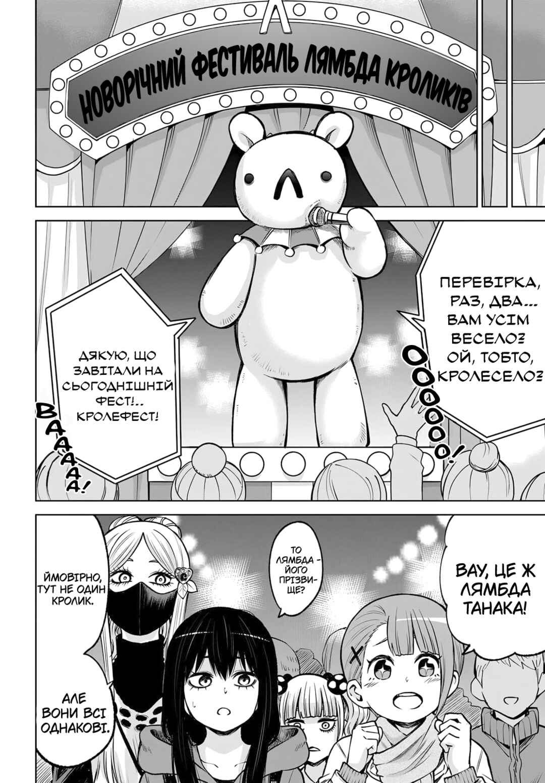 Mieruko-chan Chapter 59 - Page 10