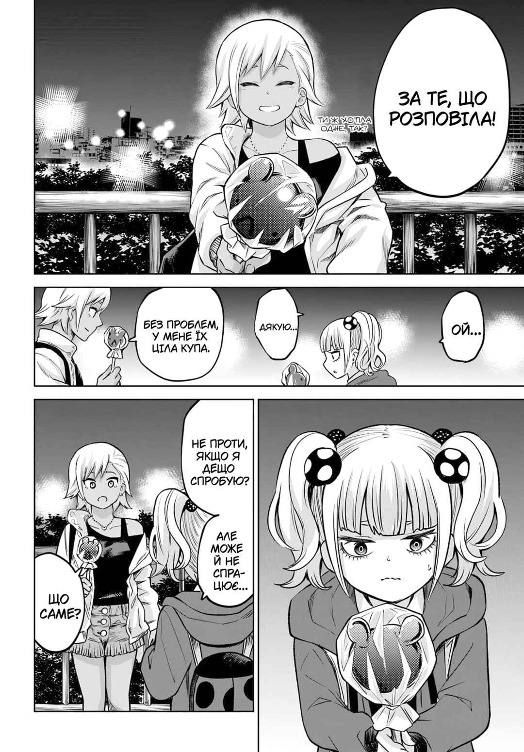 Mieruko-chan Chapter 59 - Page 24