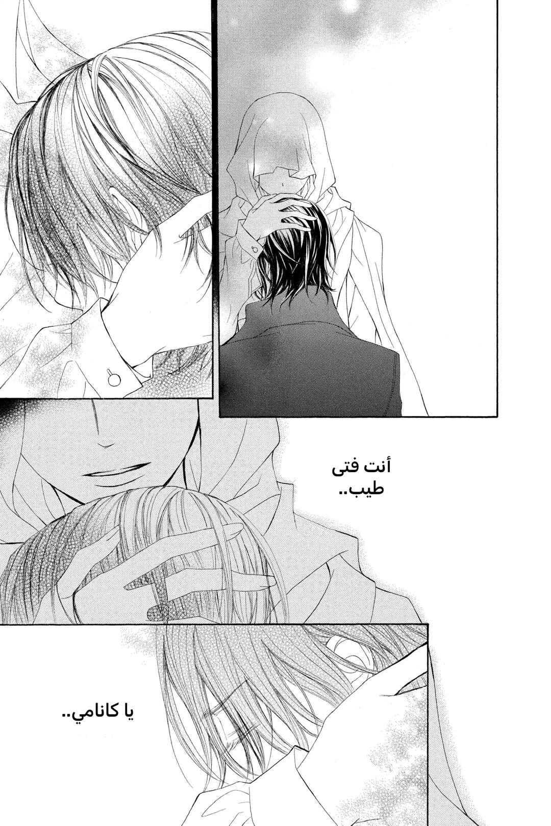 Vampire Knight Chapter 63 - Page 13