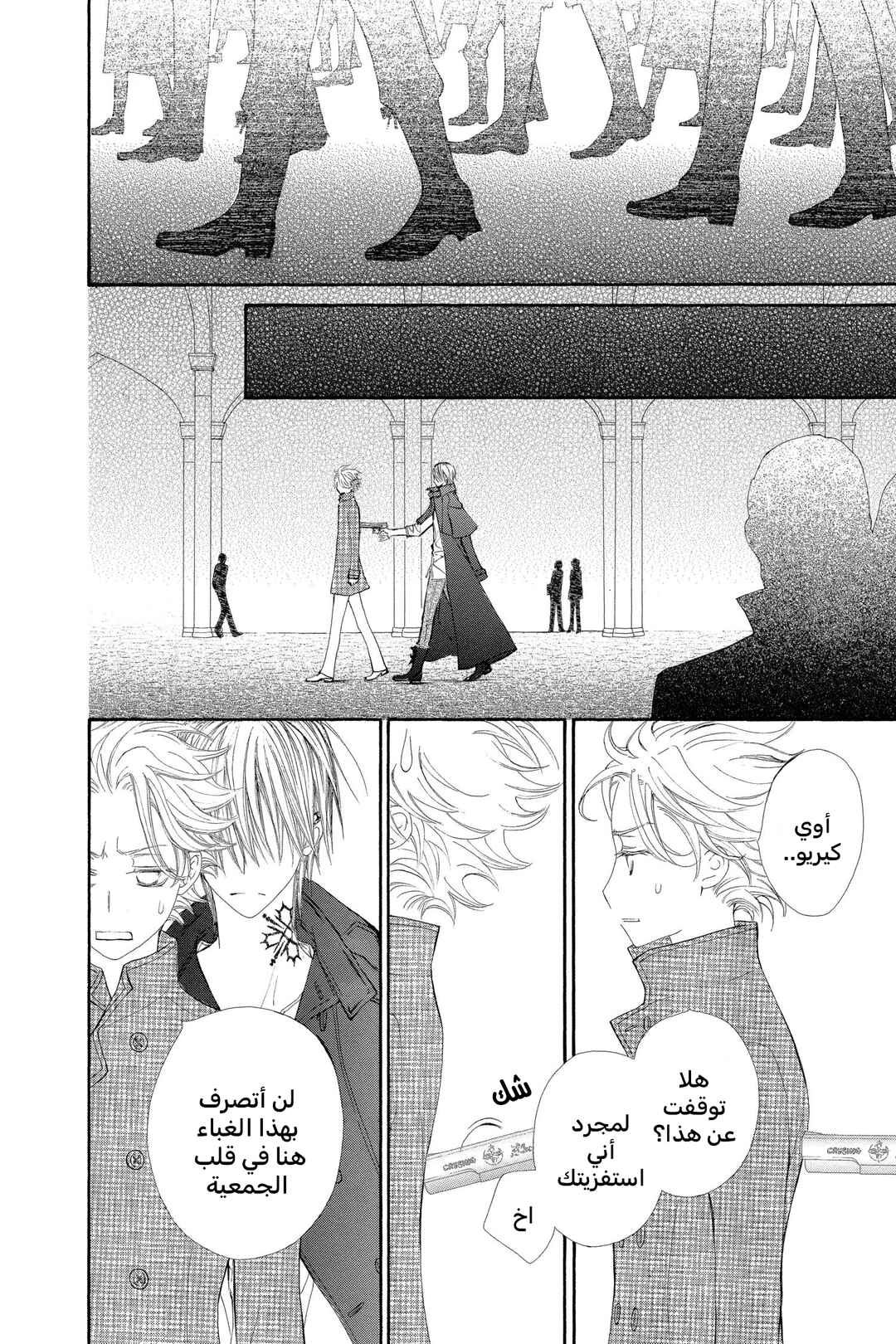 Vampire Knight Chapter 63 - Page 26
