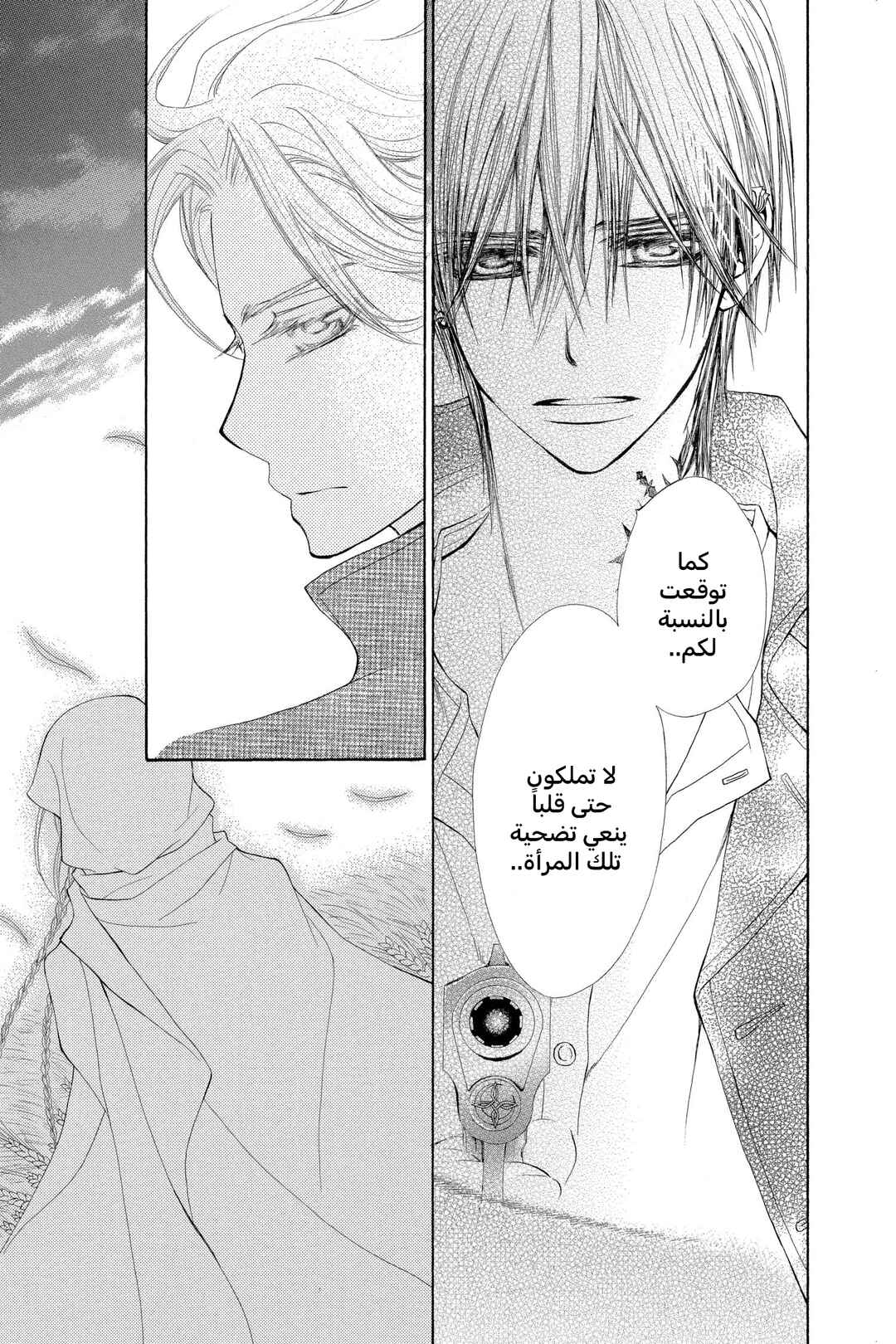 Vampire Knight Chapter 63 - Page 31