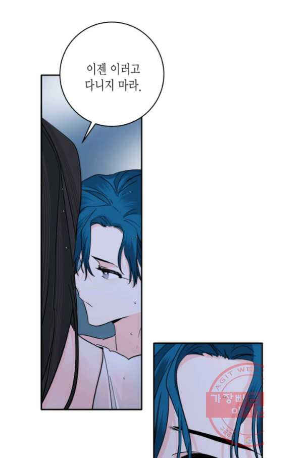 Yeon Lok Heun Chapter 132 - Page 25