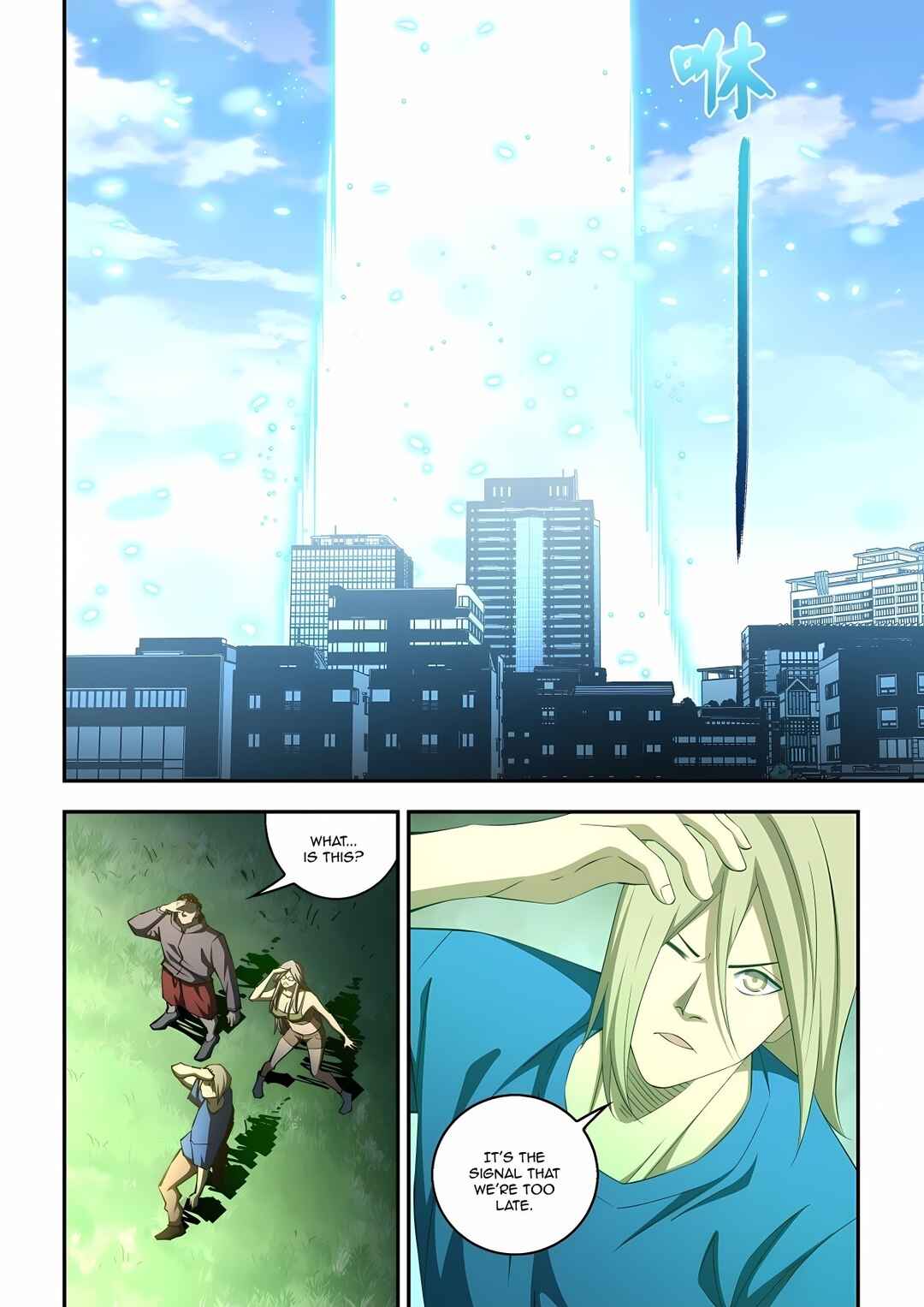 Mòshì Fánrén Chapter 581 - Page 16