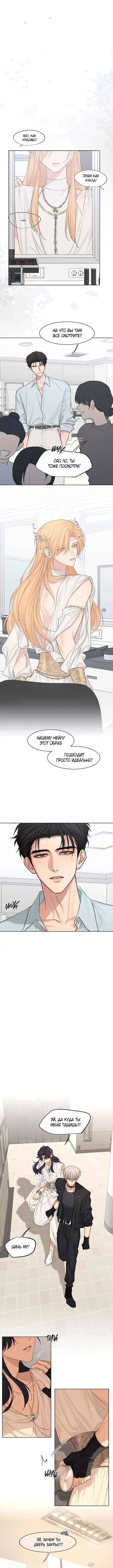 Prejudice Chapter 26 - Page 5