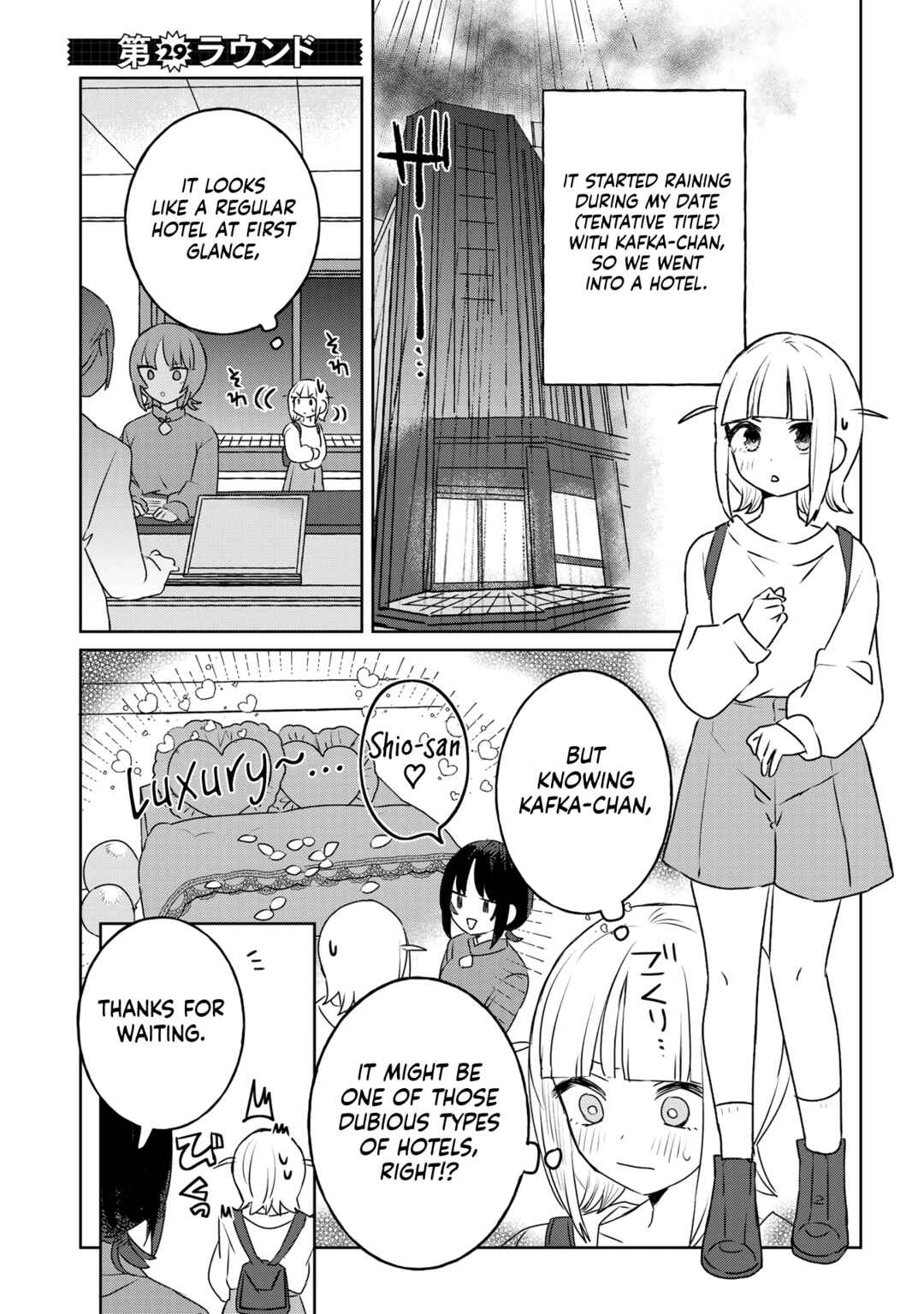 Ane ni Naritai Ane VS Yuri ni Naritai Imouto Chapter 29 - Page 1