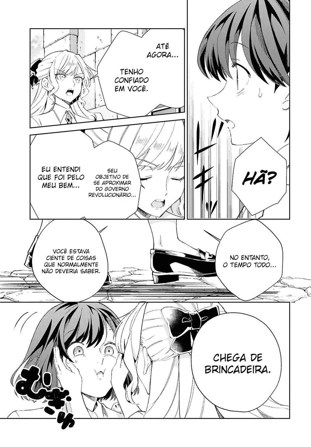 Watashi no Oshi wa Akuyaku Reijou. Chapter 54 - Page 44
