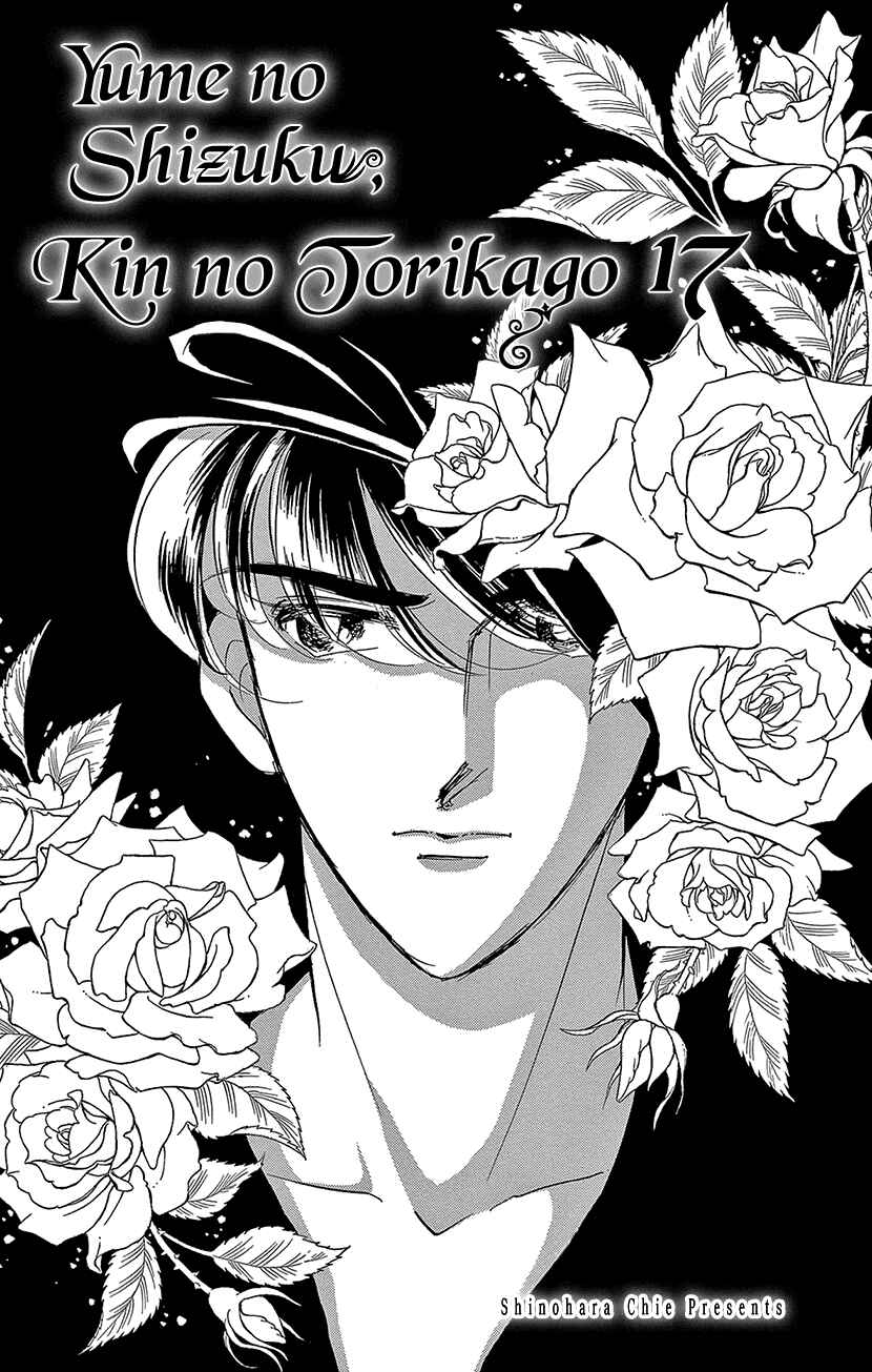 Drops of Dreams, the Golden Birdcage Chapter 64 - Page 2