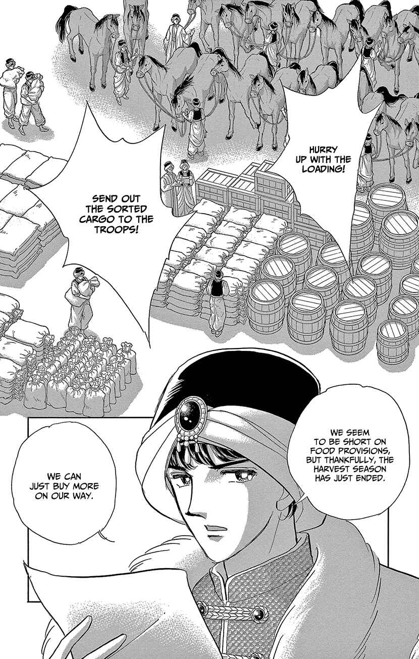 Drops of Dreams, the Golden Birdcage Chapter 64 - Page 37