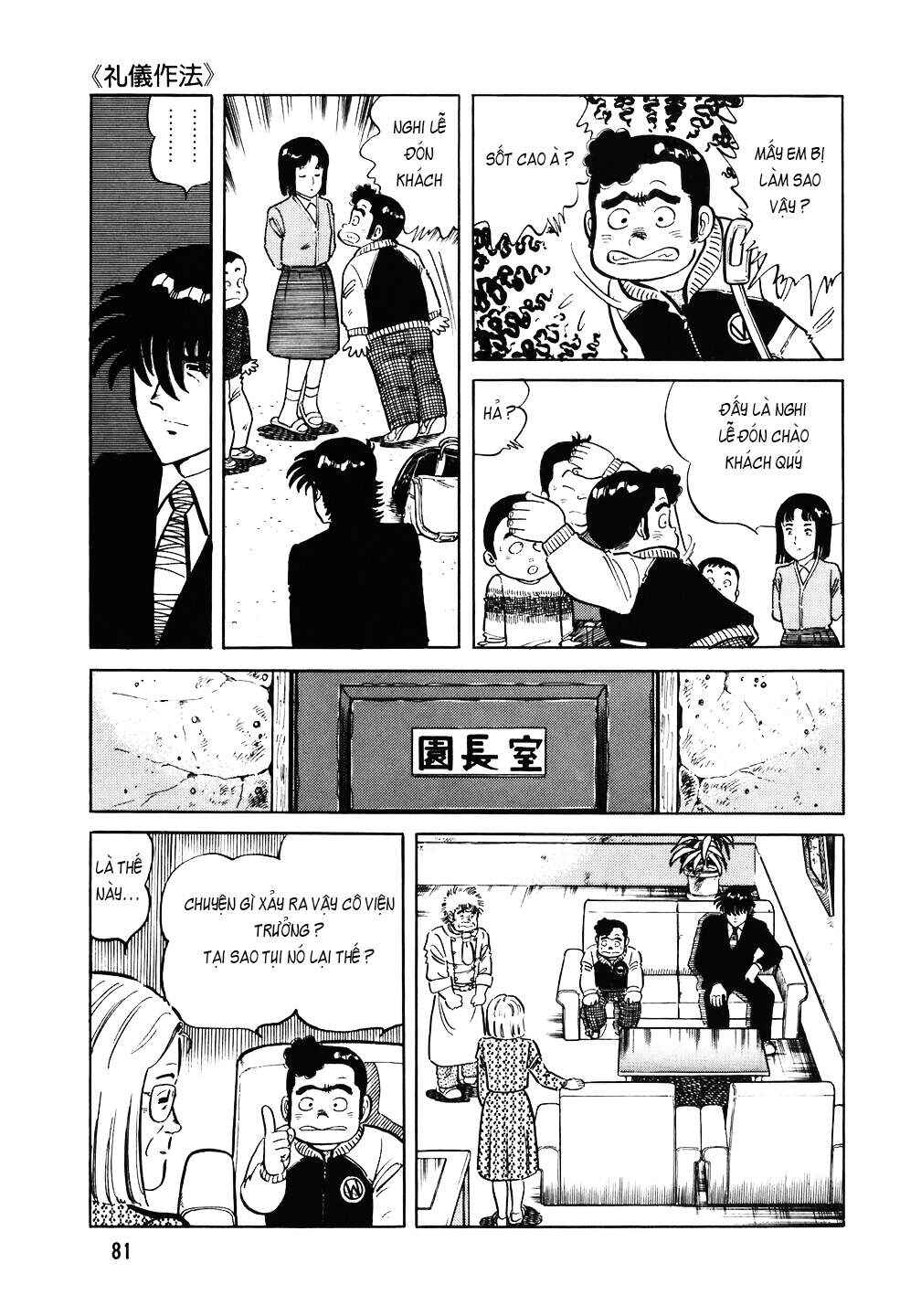 The Chef Chapter 108 - Page 6