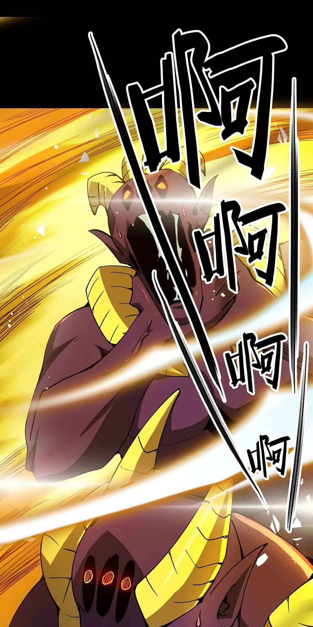 SSS-Rank Paladin Who Transcends Common Sense Chapter 11 - Page 70
