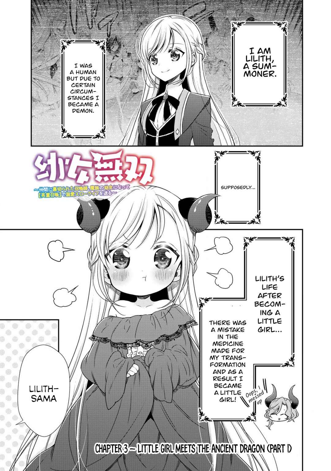 Youjo Musou Chapter 3 - Page 2