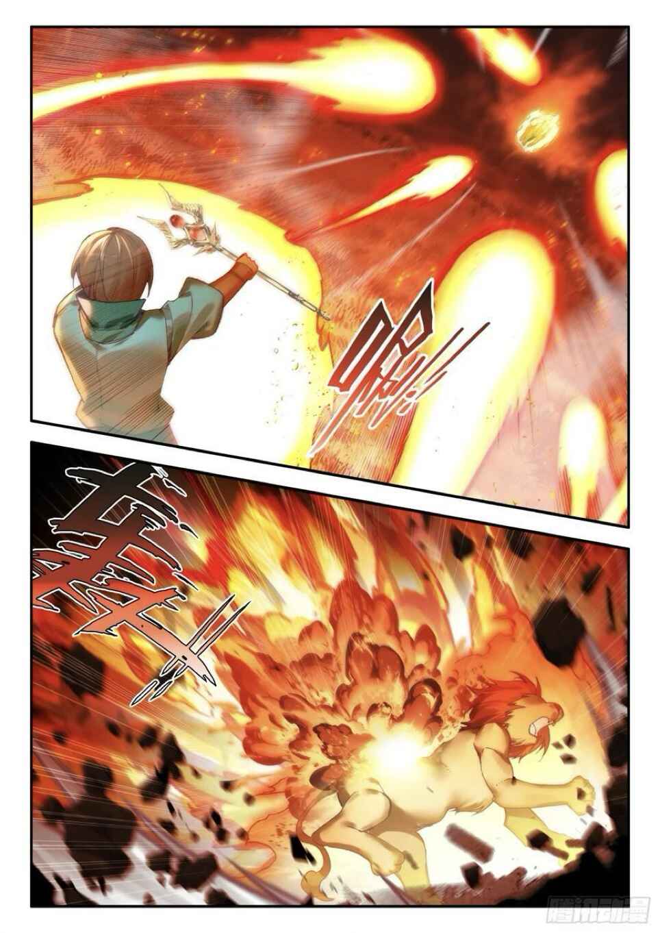 Heavenly Jewel Master Chapter 109 - Page 14