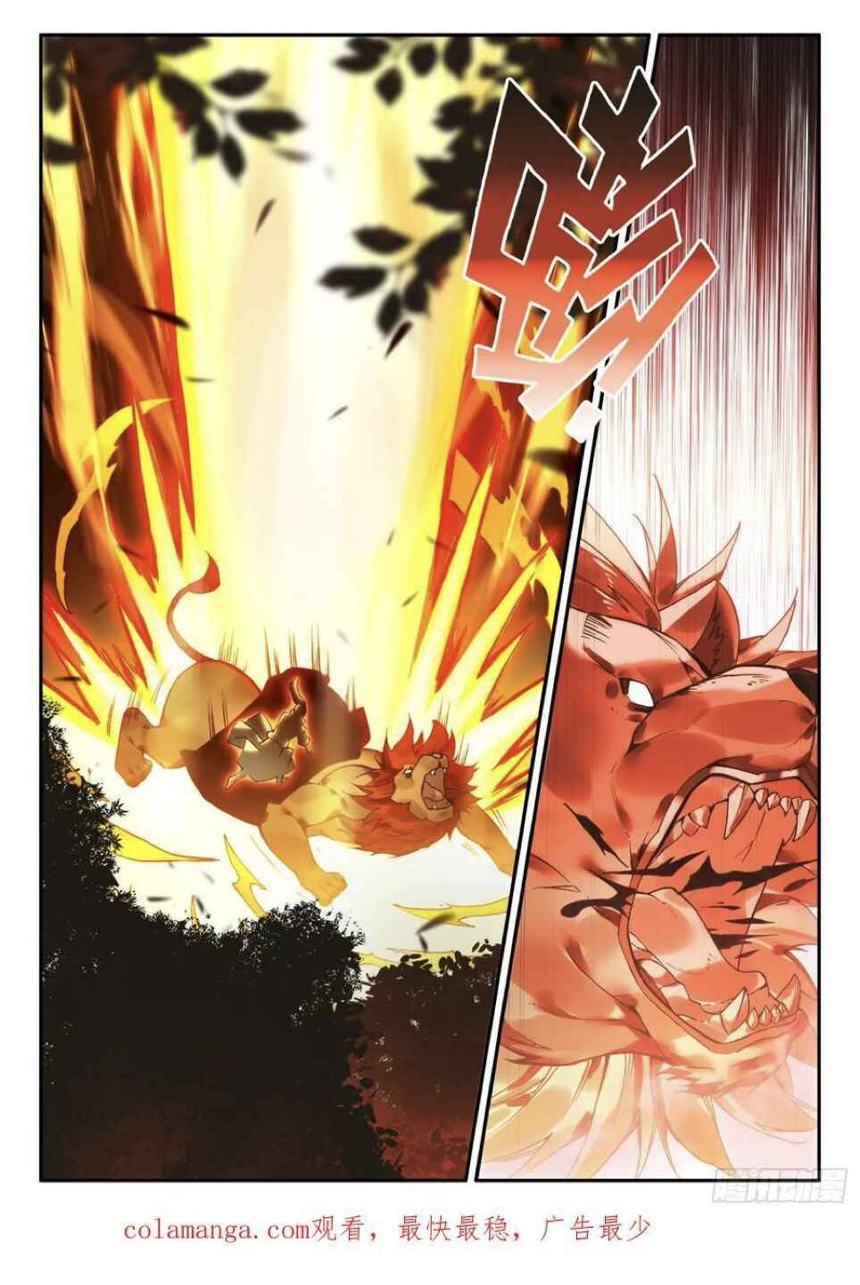 Heavenly Jewel Master Chapter 109 - Page 16