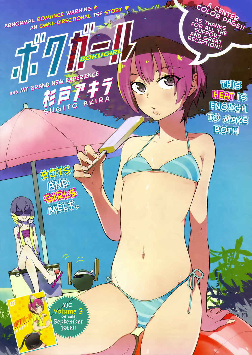 Boku Girl Chapter 35 - Page 2