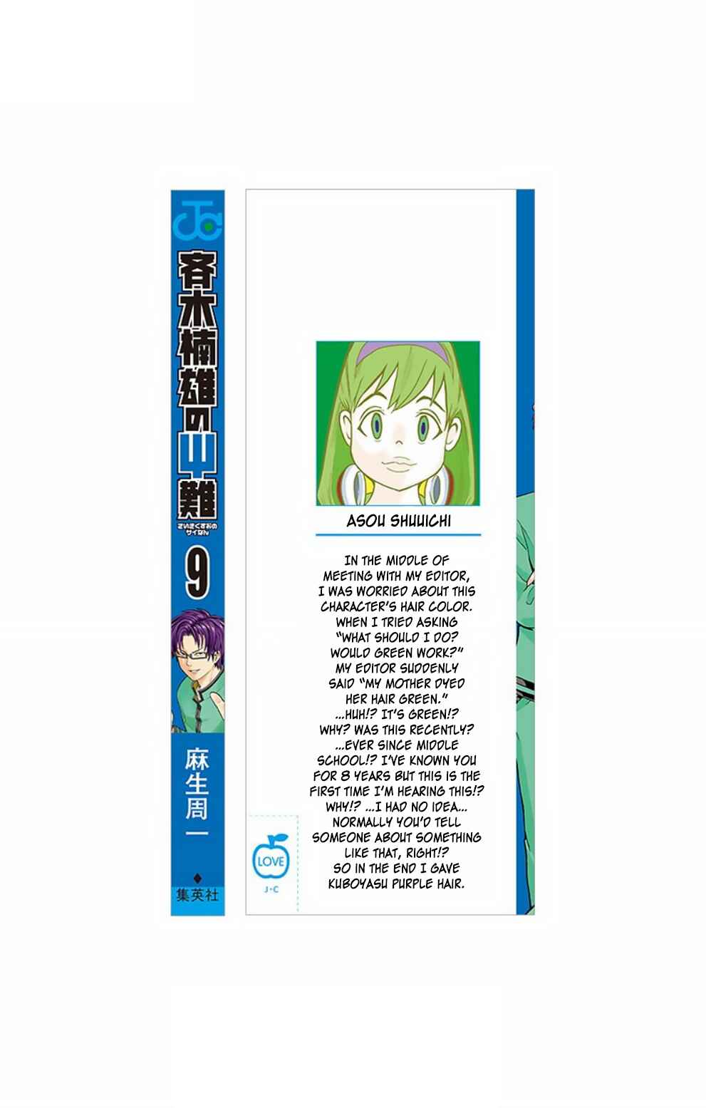 The Disastrous Life of Saiki K. Chapter 85 - Page 4