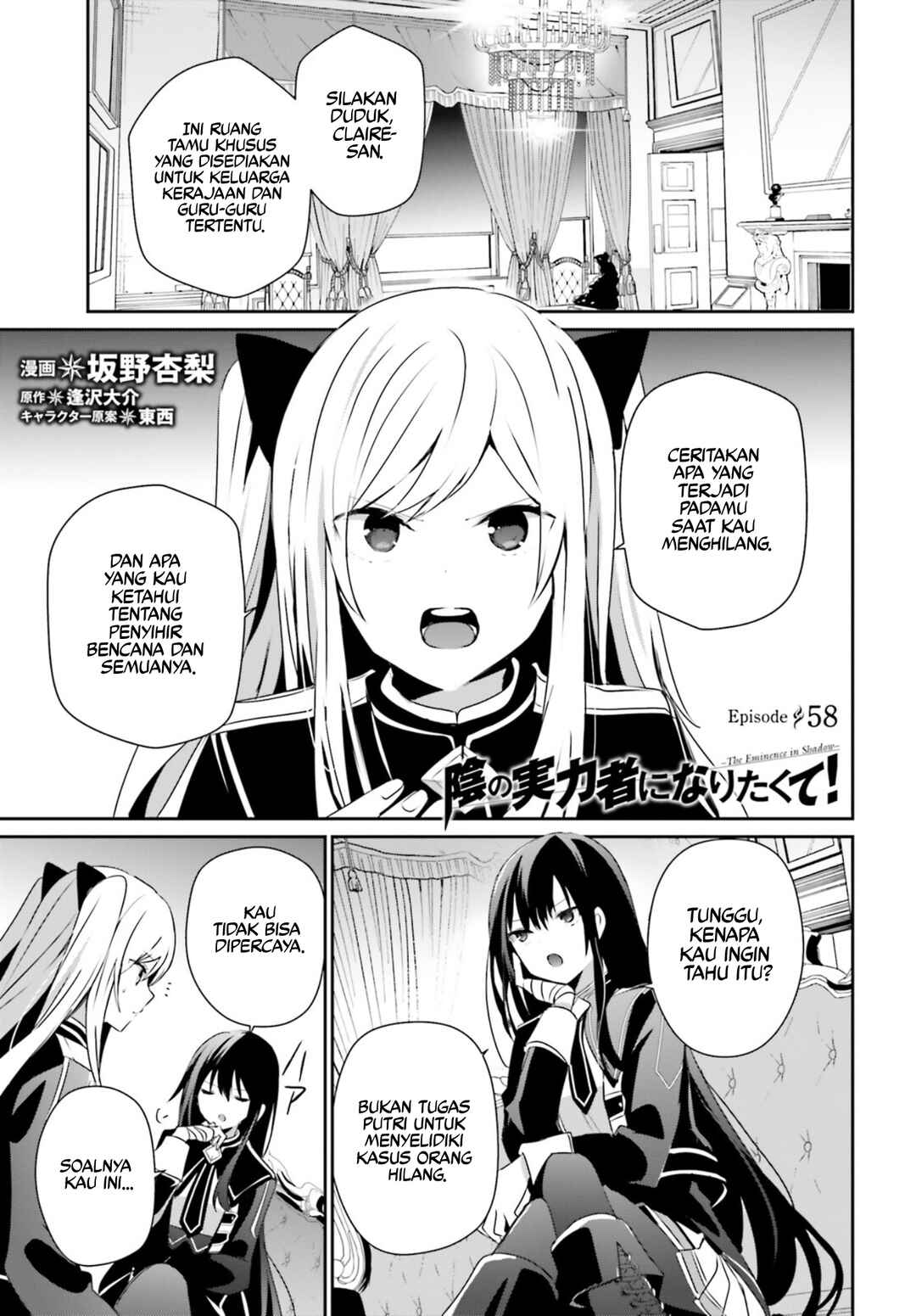 Kage no Jitsuryokusha ni Naritakute! Chapter 58 - Page 2