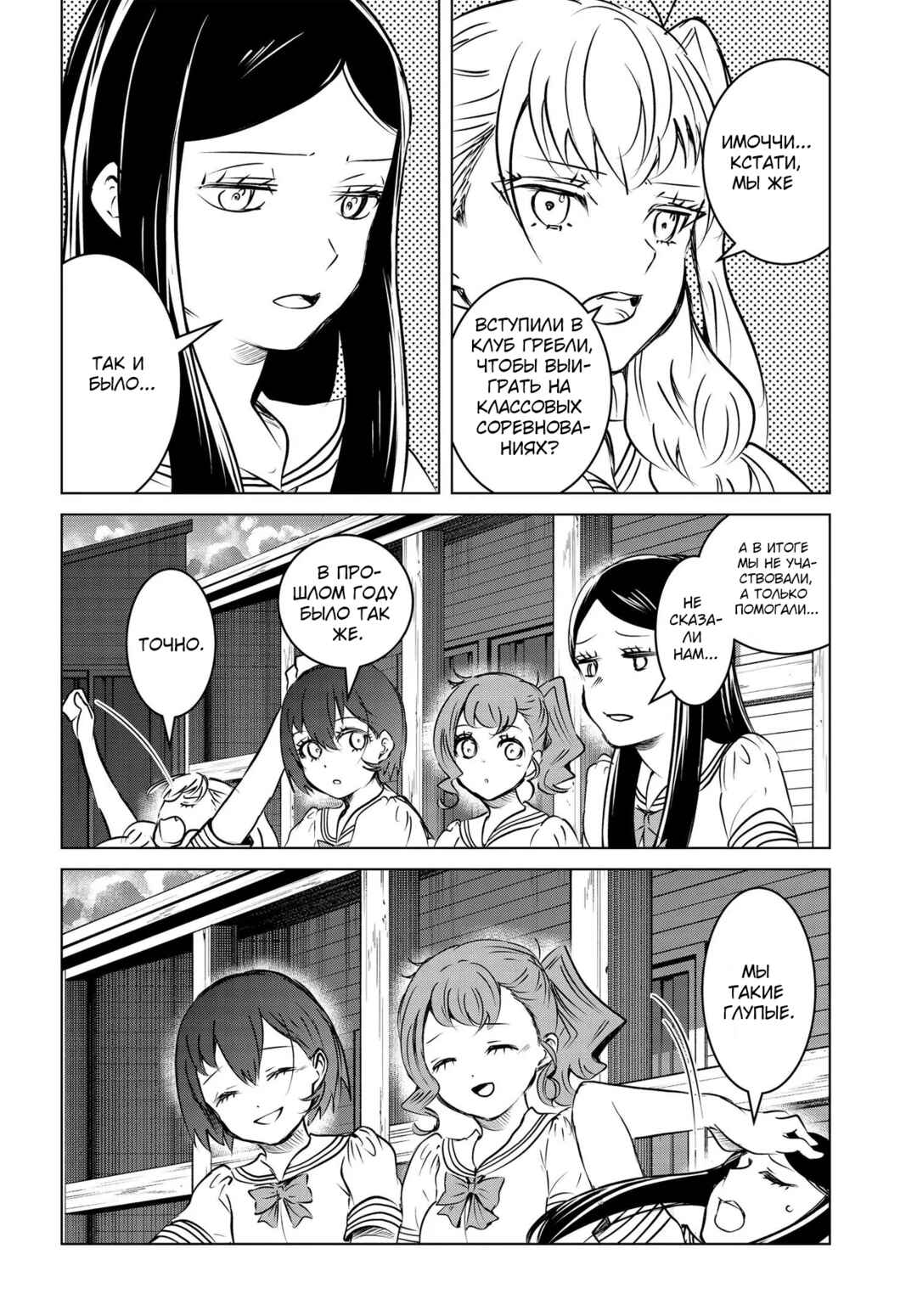 Ganbatte Ikimasshoi Chapter 15 - Page 12
