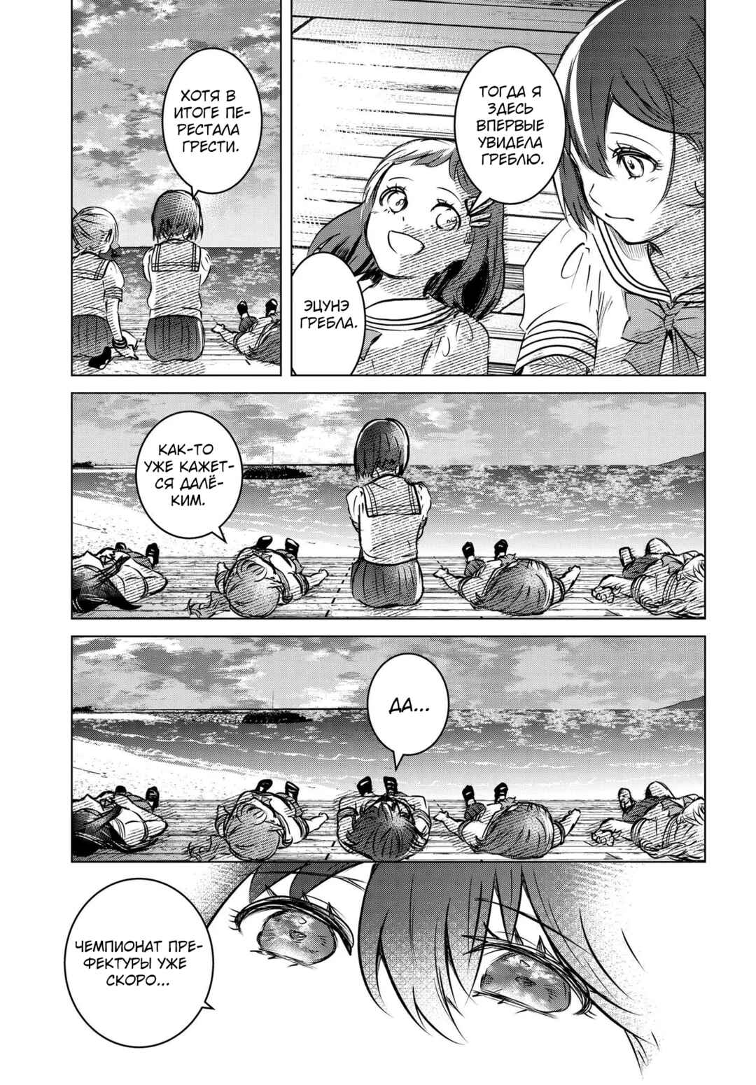 Ganbatte Ikimasshoi Chapter 15 - Page 13