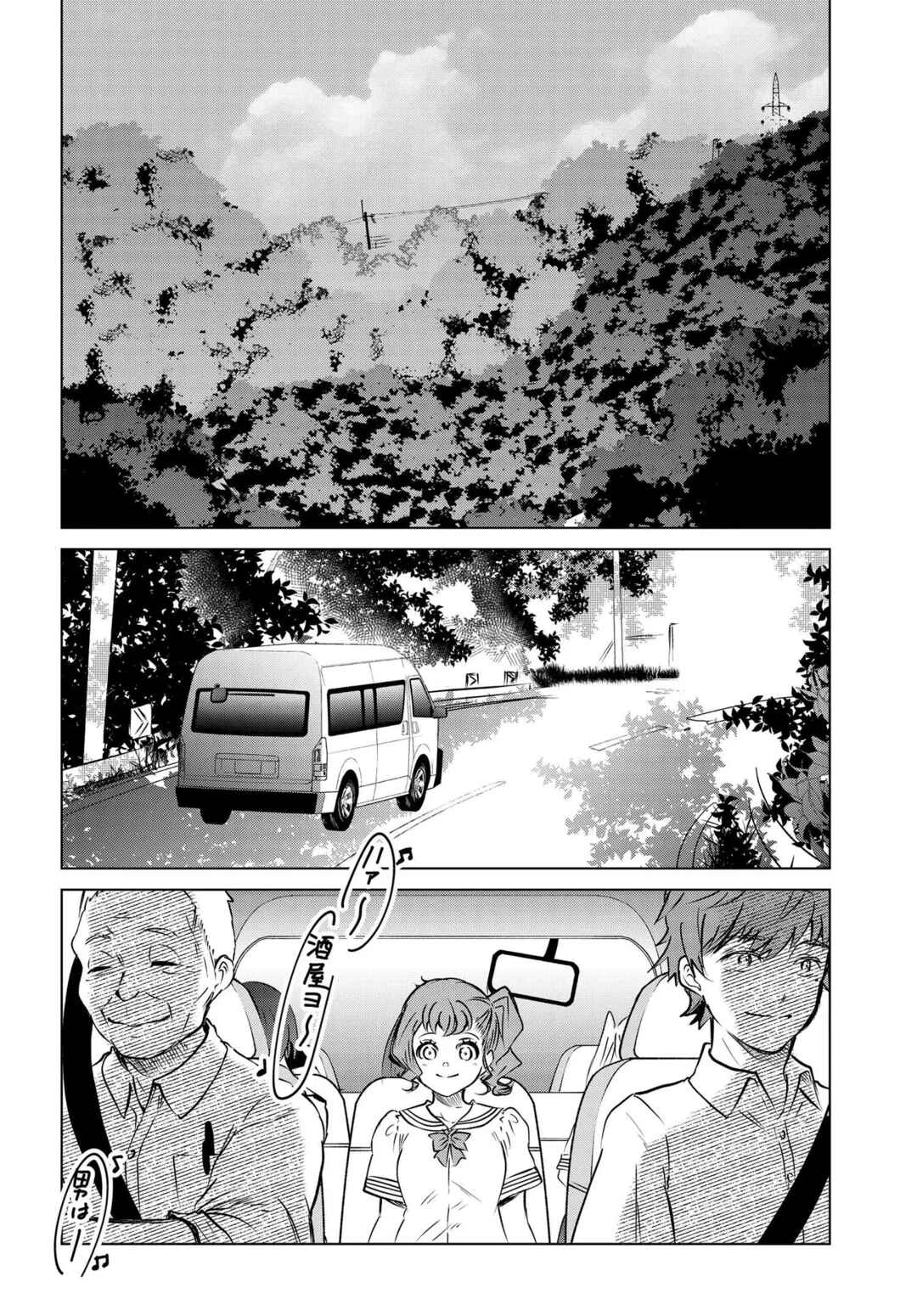 Ganbatte Ikimasshoi Chapter 15 - Page 16