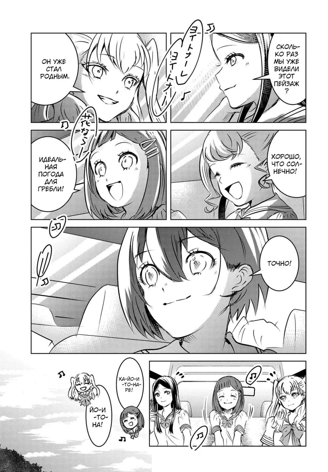 Ganbatte Ikimasshoi Chapter 15 - Page 17