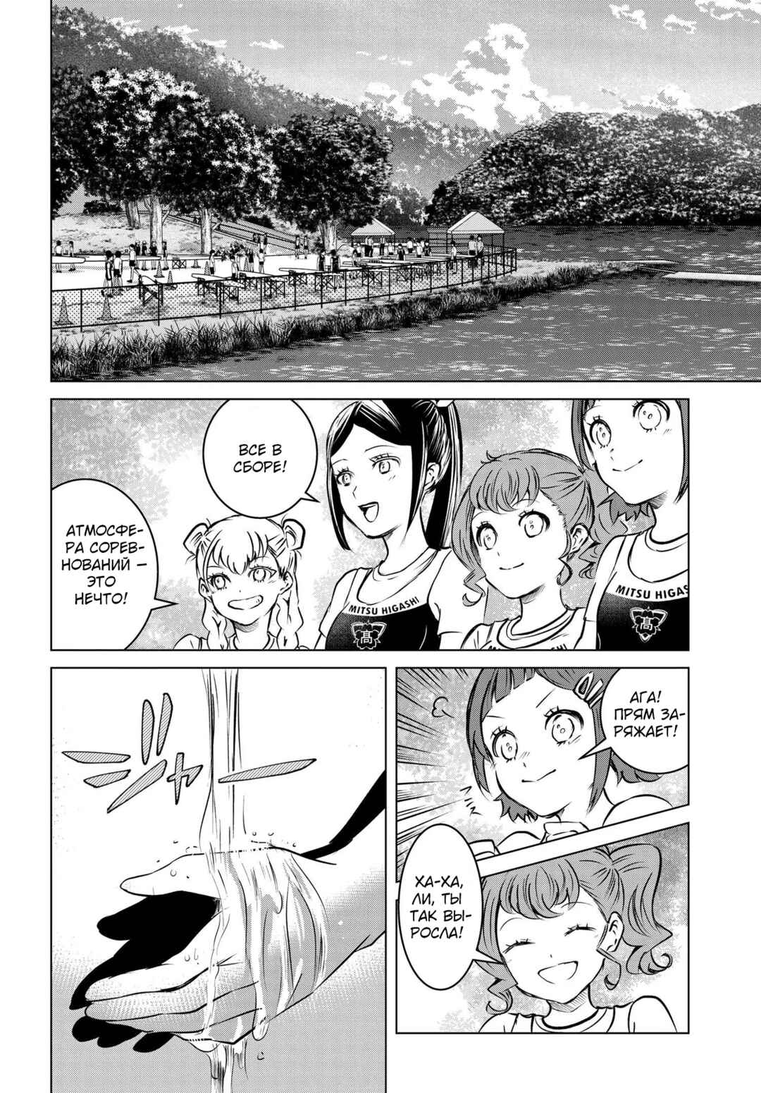 Ganbatte Ikimasshoi Chapter 15 - Page 18