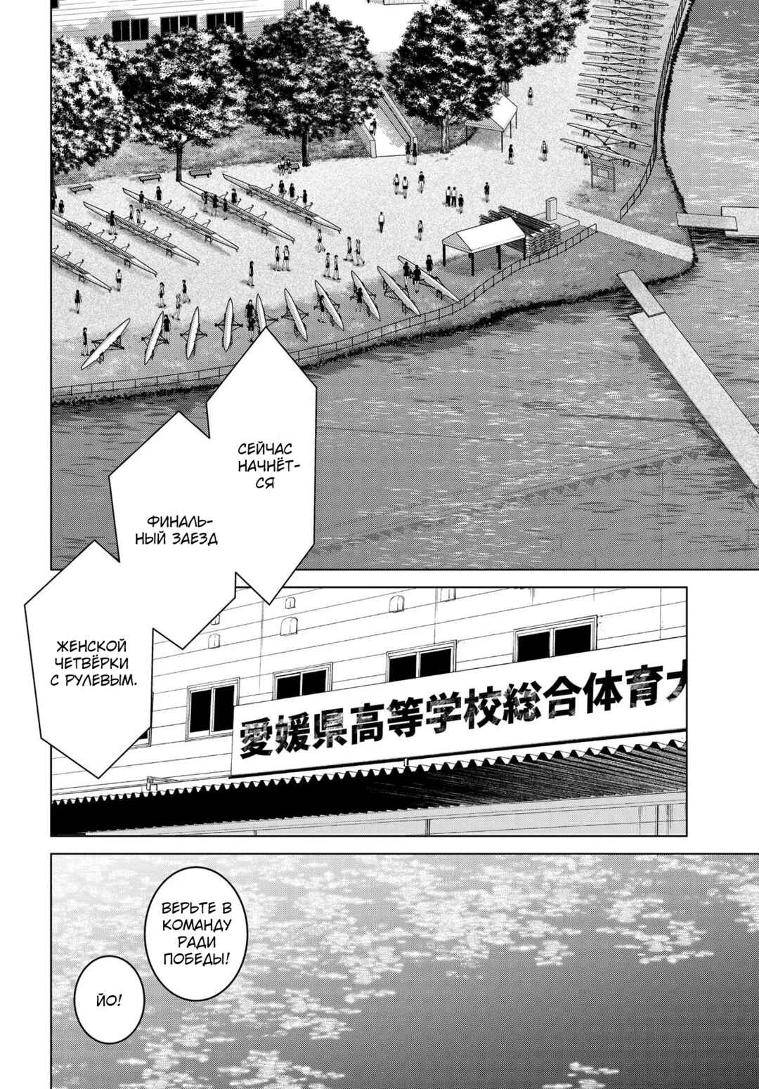 Ganbatte Ikimasshoi Chapter 15 - Page 26