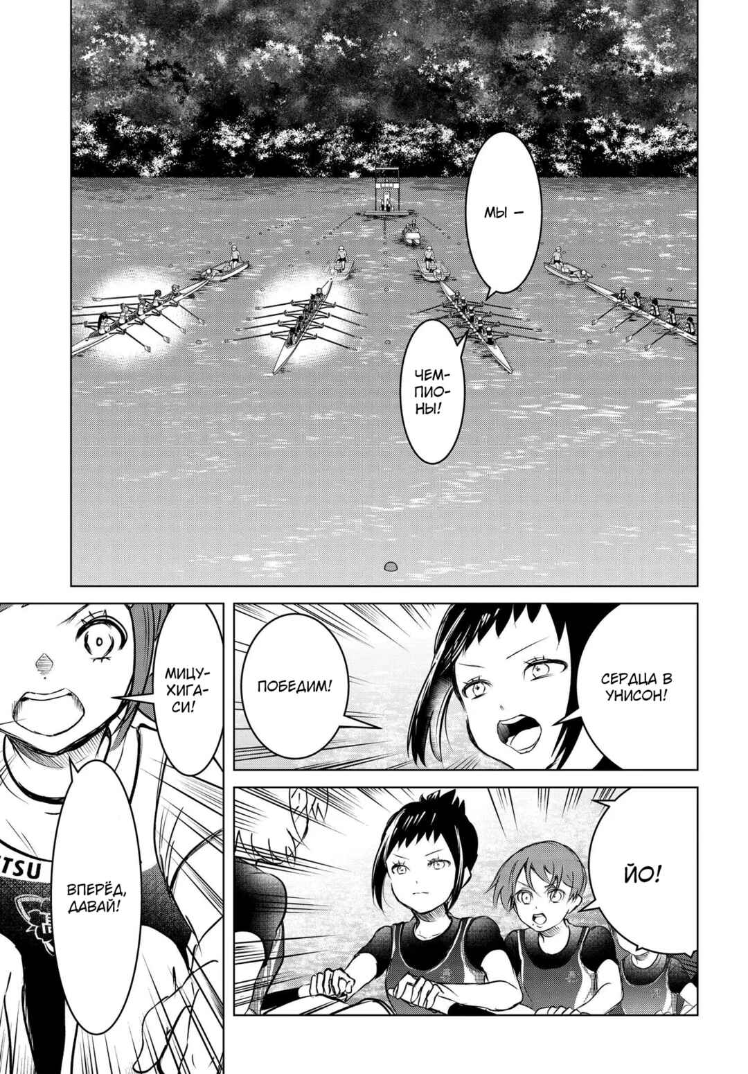 Ganbatte Ikimasshoi Chapter 15 - Page 27