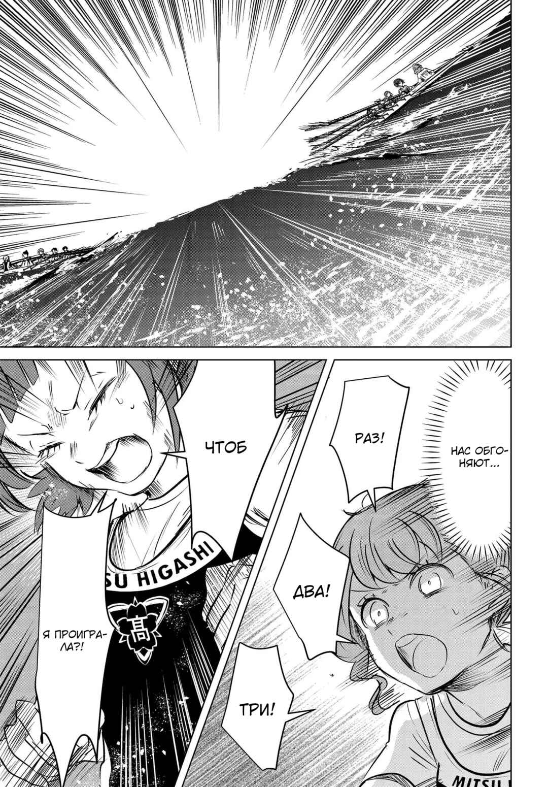 Ganbatte Ikimasshoi Chapter 15 - Page 33