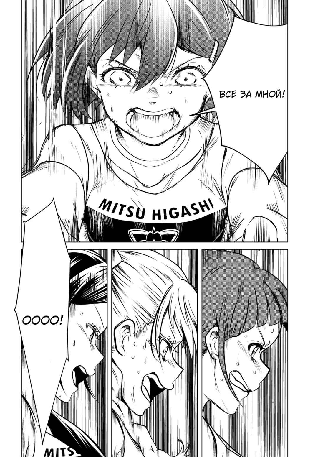 Ganbatte Ikimasshoi Chapter 15 - Page 34