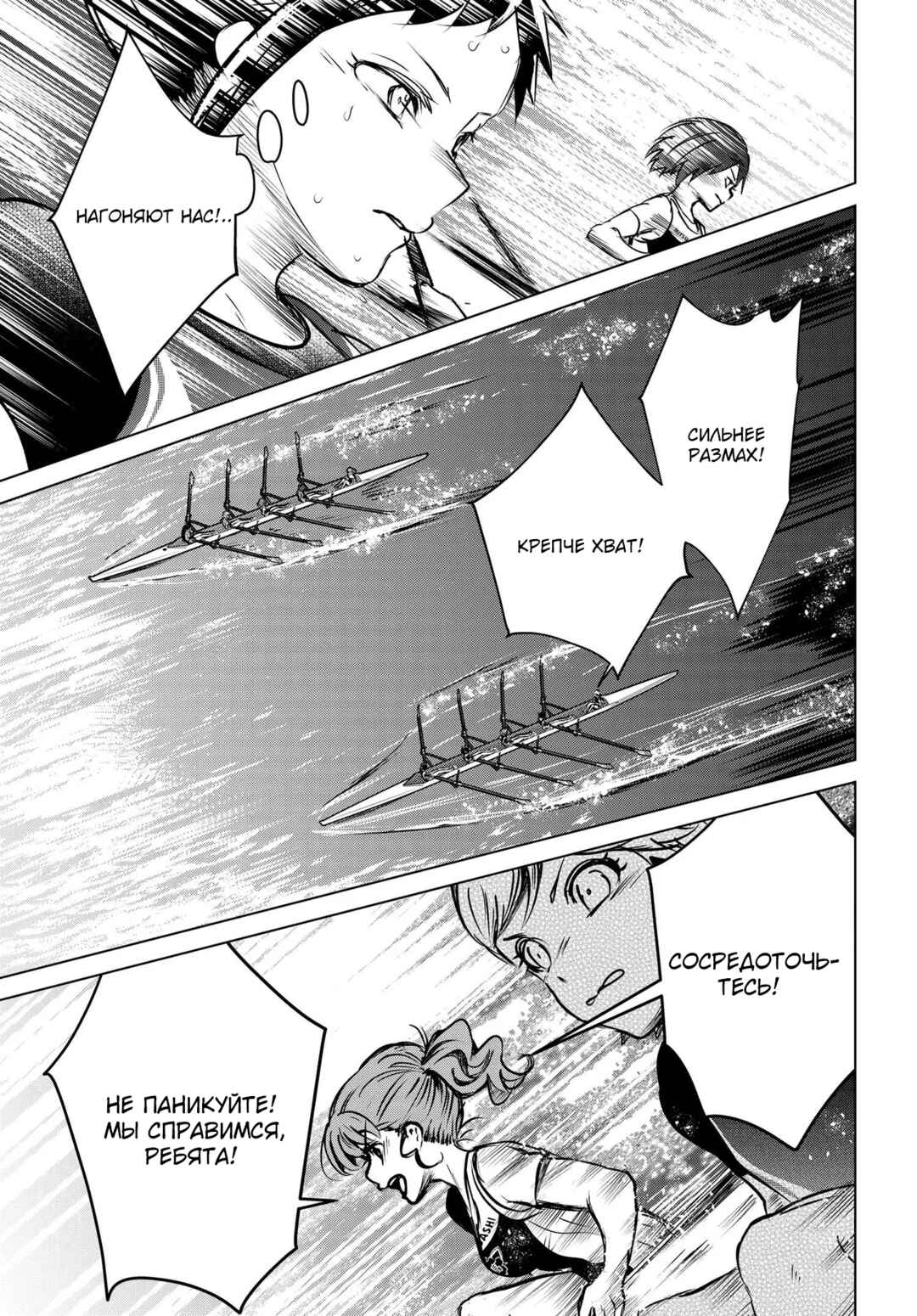 Ganbatte Ikimasshoi Chapter 15 - Page 35